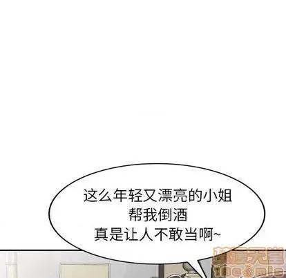 娜娜变身记 娜娜变身记 | 第19章 第70页