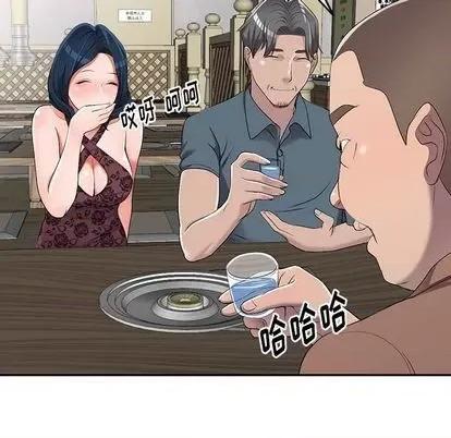 娜娜变身记 娜娜变身记 | 第19章 第71页