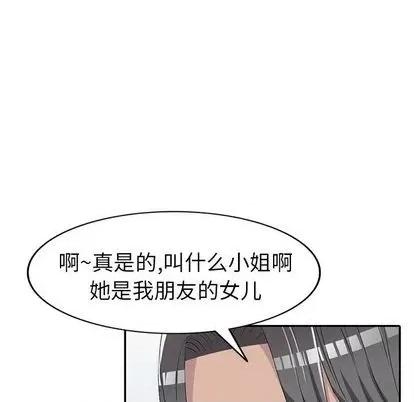 娜娜变身记 娜娜变身记 | 第19章 第72页