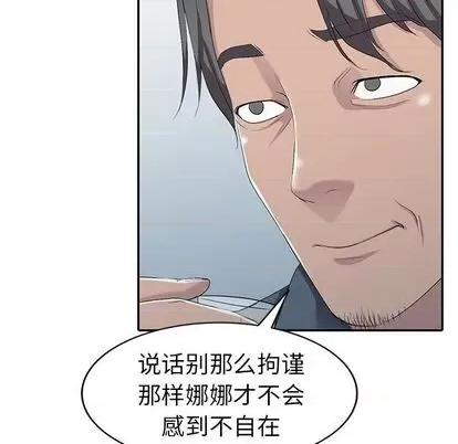 娜娜变身记 娜娜变身记 | 第19章 第73页