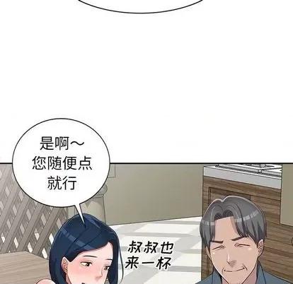 娜娜变身记 娜娜变身记 | 第19章 第74页