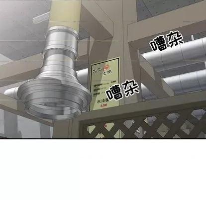 娜娜变身记 娜娜变身记 | 第19章 第77页