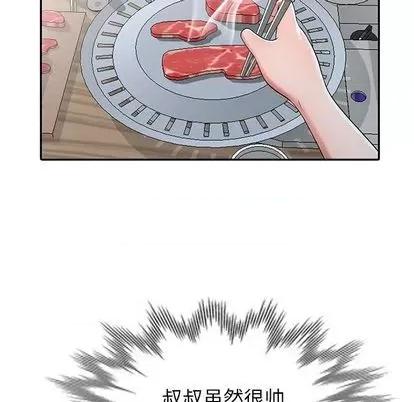 娜娜变身记 娜娜变身记 | 第19章 第79页