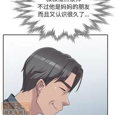 娜娜变身记 娜娜变身记 | 第19章 第80页