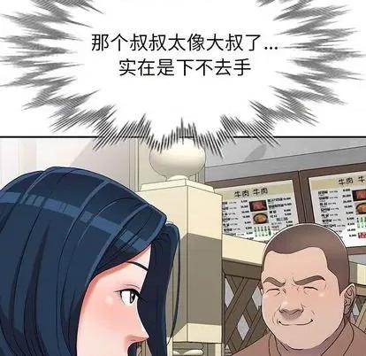 娜娜变身记 娜娜变身记 | 第19章 第82页