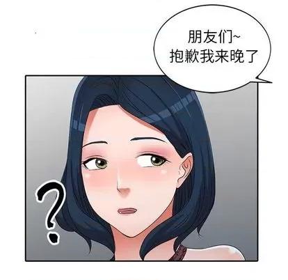 娜娜变身记 娜娜变身记 | 第19章 第84页