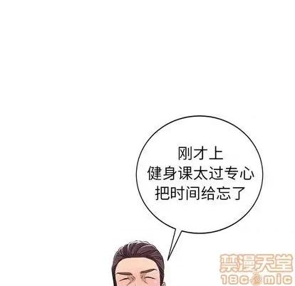 娜娜变身记 娜娜变身记 | 第19章 第85页