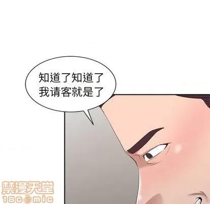 娜娜变身记 娜娜变身记 | 第19章 第90页
