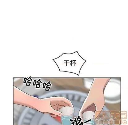 娜娜变身记 娜娜变身记 | 第19章 第95页