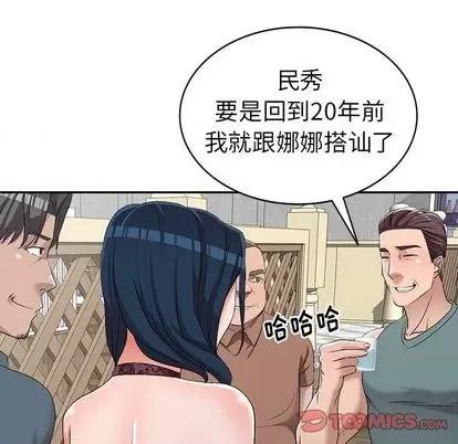 娜娜变身记 娜娜变身记 | 第19章 第99页