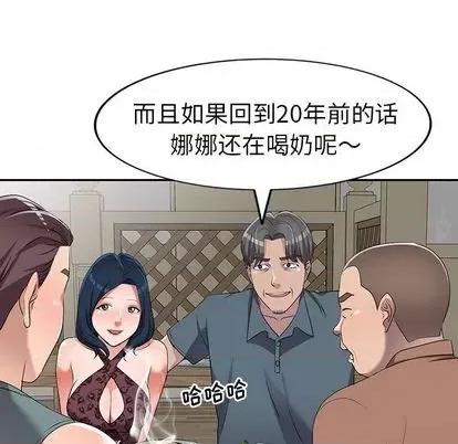 娜娜变身记 娜娜变身记 | 第19章 第103页
