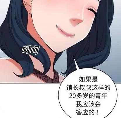 娜娜变身记 娜娜变身记 | 第19章 第106页