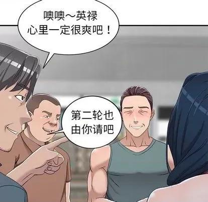 娜娜变身记 娜娜变身记 | 第19章 第108页
