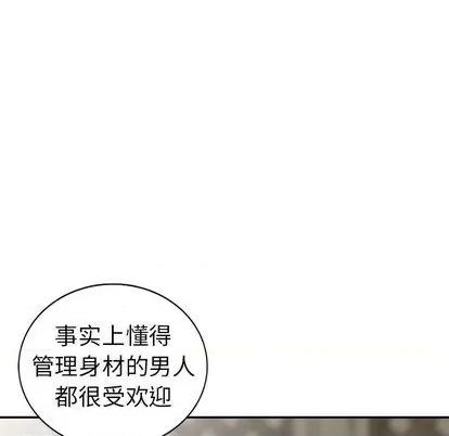 娜娜变身记 娜娜变身记 | 第19章 第113页