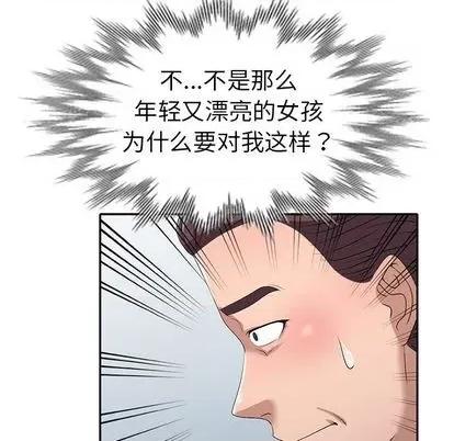 娜娜变身记 娜娜变身记 | 第19章 第118页