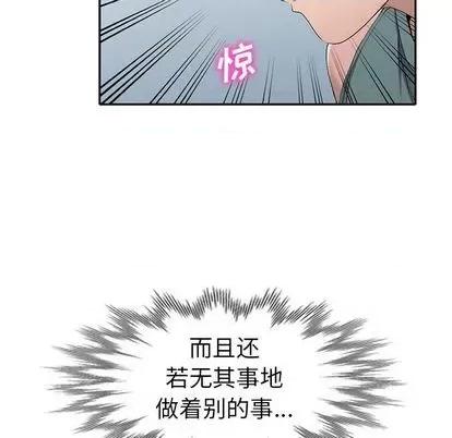 娜娜变身记 娜娜变身记 | 第19章 第119页