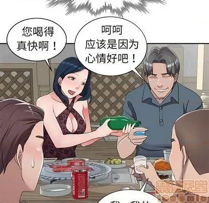 娜娜变身记 娜娜变身记 | 第19章 第120页