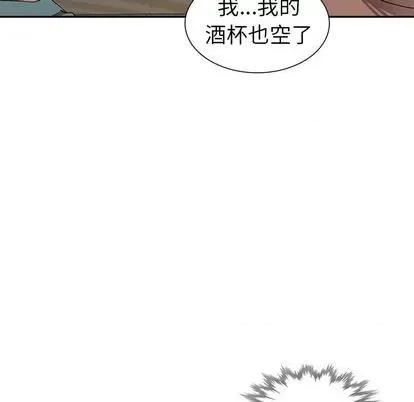 娜娜变身记 娜娜变身记 | 第19章 第121页