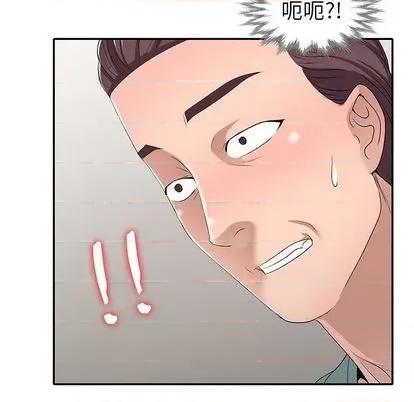 娜娜变身记 娜娜变身记 | 第19章 第122页