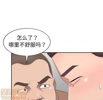 娜娜变身记 娜娜变身记 | 第19章 第130页