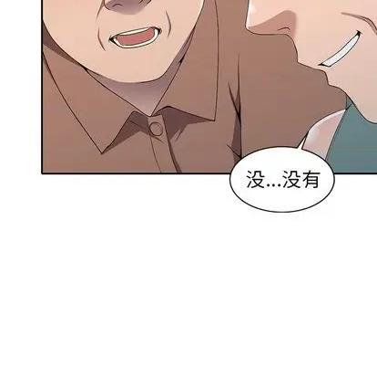 娜娜变身记 娜娜变身记 | 第19章 第131页