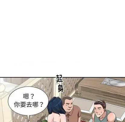 娜娜变身记 娜娜变身记 | 第19章 第132页