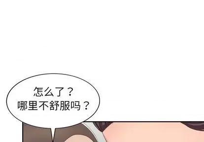 娜娜变身记 娜娜变身记 | 第20章 第4页