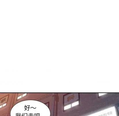 娜娜变身记 娜娜变身记 | 第20章 第32页