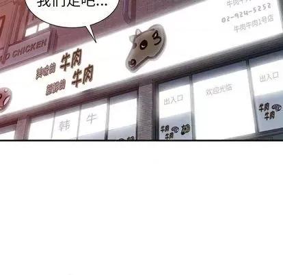 娜娜变身记 娜娜变身记 | 第20章 第33页