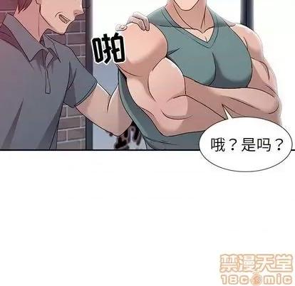 娜娜变身记 娜娜变身记 | 第20章 第45页