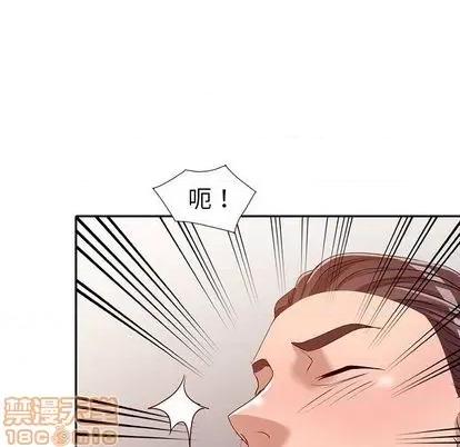 娜娜变身记 娜娜变身记 | 第20章 第80页