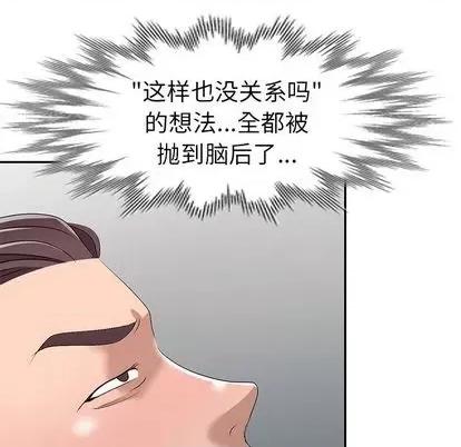 娜娜变身记 娜娜变身记 | 第20章 第96页