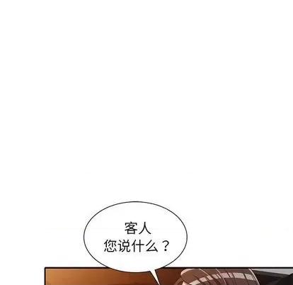 娜娜变身记 娜娜变身记 | 第20章 第104页