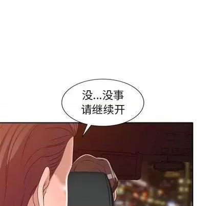 娜娜变身记 娜娜变身记 | 第20章 第106页