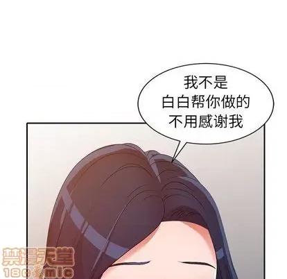娜娜变身记 娜娜变身记 | 第20章 第130页