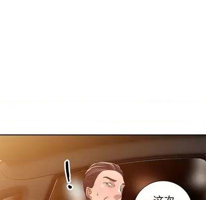 娜娜变身记 娜娜变身记 | 第20章 第132页