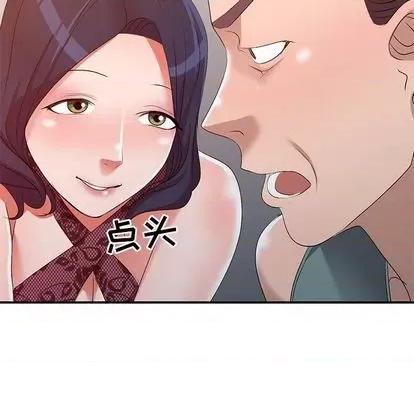 娜娜变身记 娜娜变身记 | 第20章 第136页