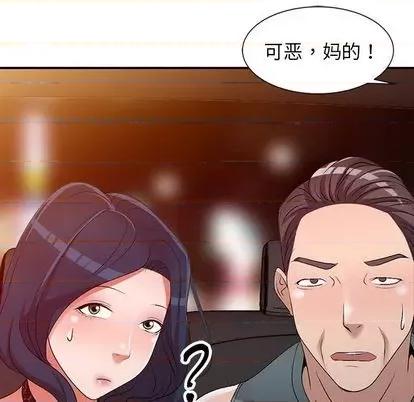 娜娜变身记 娜娜变身记 | 第20章 第138页