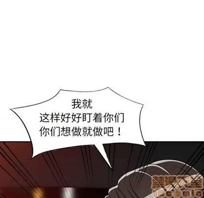 娜娜变身记 娜娜变身记 | 第20章 第145页