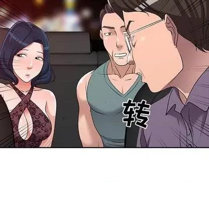 娜娜变身记 娜娜变身记 | 第20章 第146页