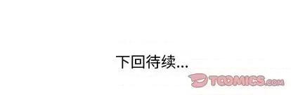 娜娜变身记 娜娜变身记 | 第20章 第147页