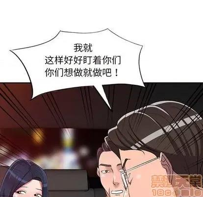 娜娜变身记 娜娜变身记 | 第21章 第10页