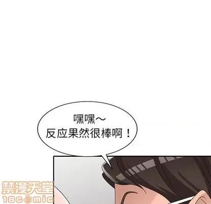 娜娜变身记 娜娜变身记 | 第21章 第100页