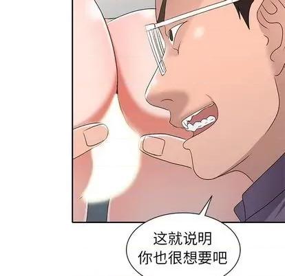 娜娜变身记 娜娜变身记 | 第21章 第101页