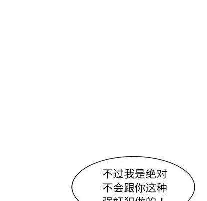 娜娜变身记 娜娜变身记 | 第21章 第109页
