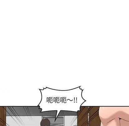 娜娜变身记 娜娜变身记 | 第21章 第133页