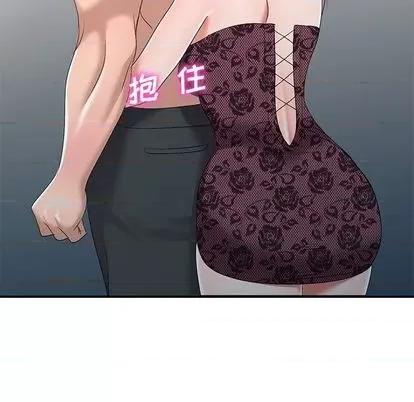 娜娜变身记 娜娜变身记 | 第21章 第141页