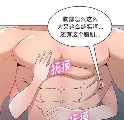 娜娜变身记 娜娜变身记 | 第22章 第18页