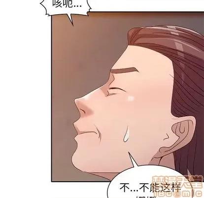 娜娜变身记 娜娜变身记 | 第22章 第20页