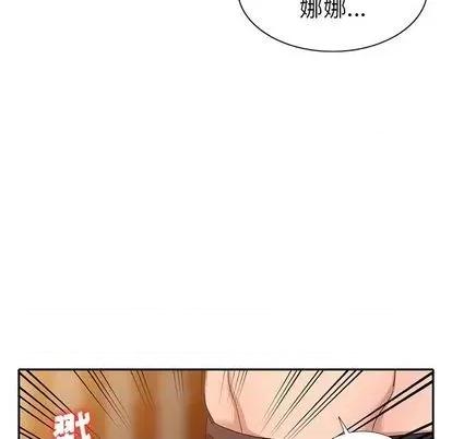 娜娜变身记 娜娜变身记 | 第22章 第21页